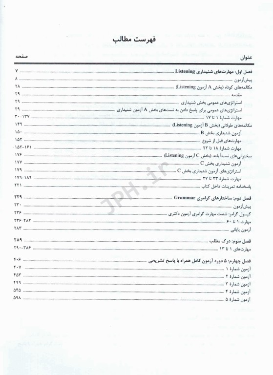 کتاب جامع تافل لانگمن دکتر خیرآبادی