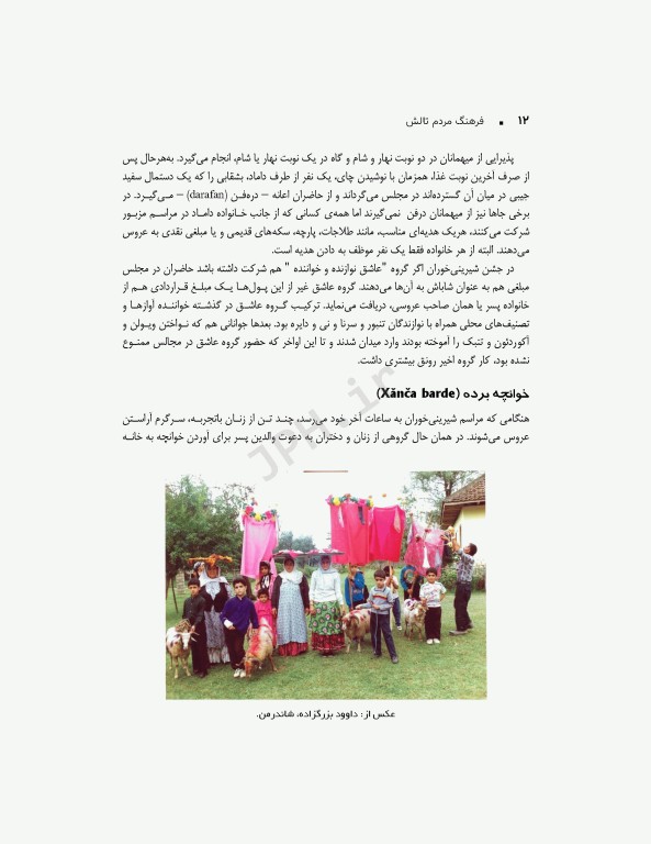 فرهنگ مردم تالش