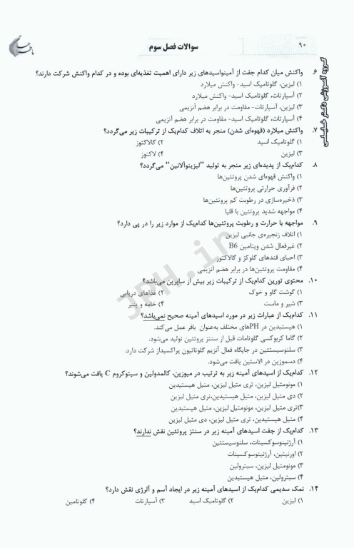 ماطراحان تغدیه و رژیم درمانی 2جلدی