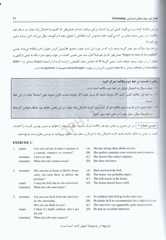 کتاب جامع تافل لانگمن دکتر خیرآبادی