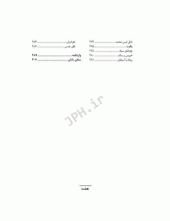 فرهنگ مردم تالش