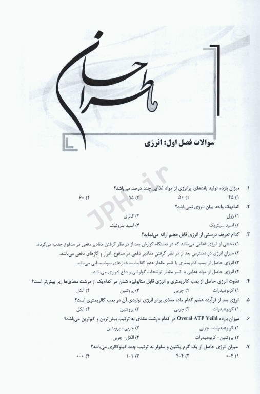 ماطراحان تغدیه و رژیم درمانی 2جلدی