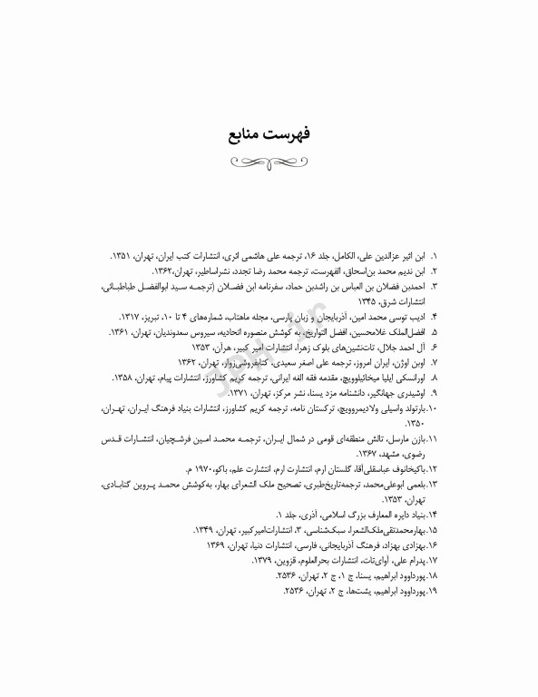 گذری بر تاریخ فرهنگ و جغرافیای تات‌ها