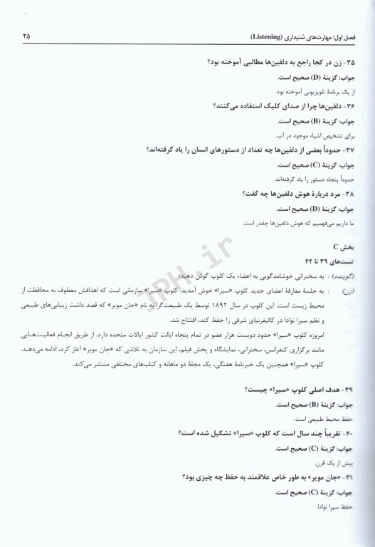 کتاب جامع تافل لانگمن دکتر خیرآبادی