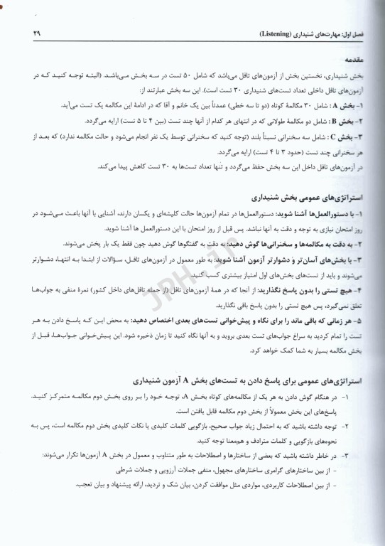 کتاب جامع تافل لانگمن دکتر خیرآبادی