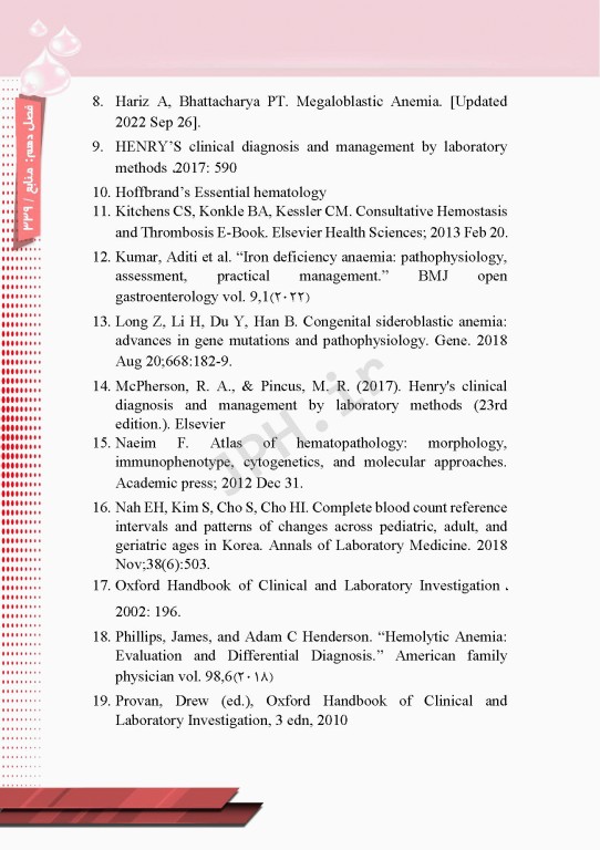 از تشخیص آزمایشگاهی تا درمان آنمی‌ها