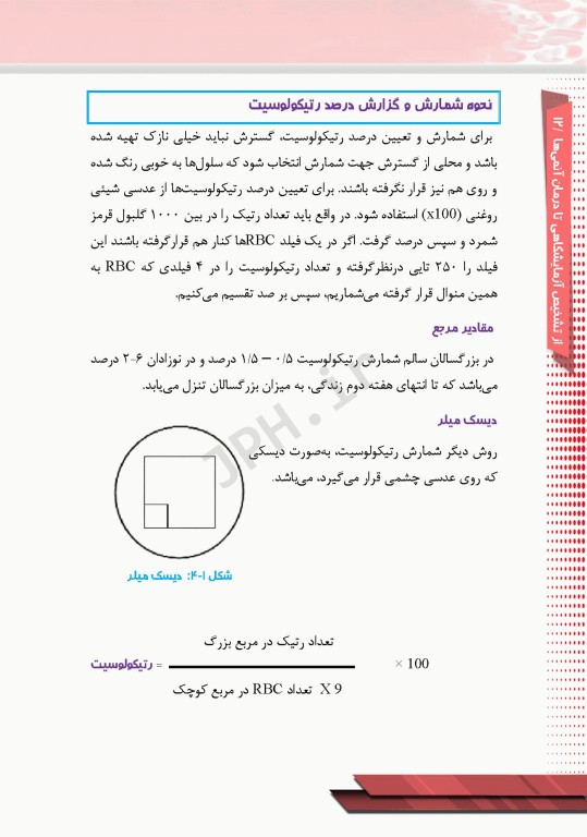 از تشخیص آزمایشگاهی تا درمان آنمی‌ها