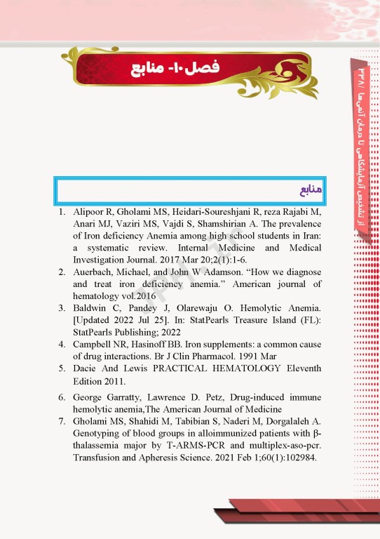 از تشخیص آزمایشگاهی تا درمان آنمی‌ها