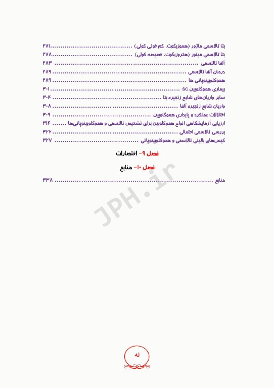 از تشخیص آزمایشگاهی تا درمان آنمی‌ها