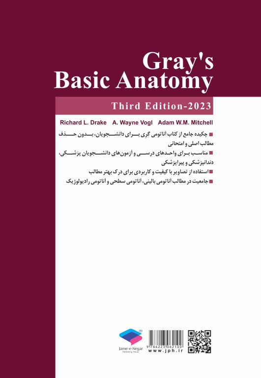 چکیده جامع آناتومی پایه گری برا‌ی دانشجویان 2023