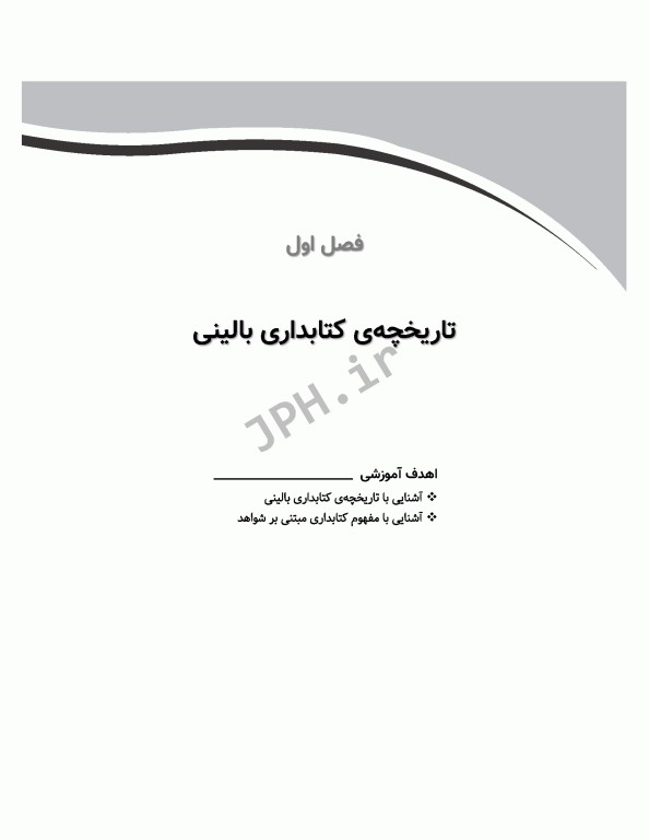کتابداری بالینی