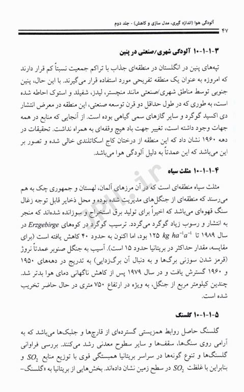 آلودگی هوا اندازه‌گیری مدل‌سازی و کاهش جرمی کولز