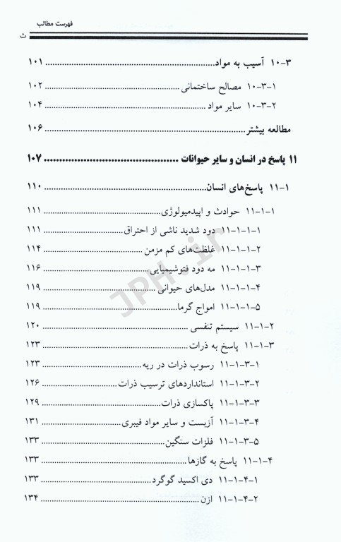 آلودگی هوا اندازه‌گیری مدل‌سازی و کاهش جرمی کولز