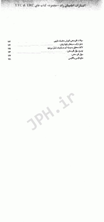 محاسبات و پروتکل‌های دارویی محاسبه سرعت انفوزیون داروها