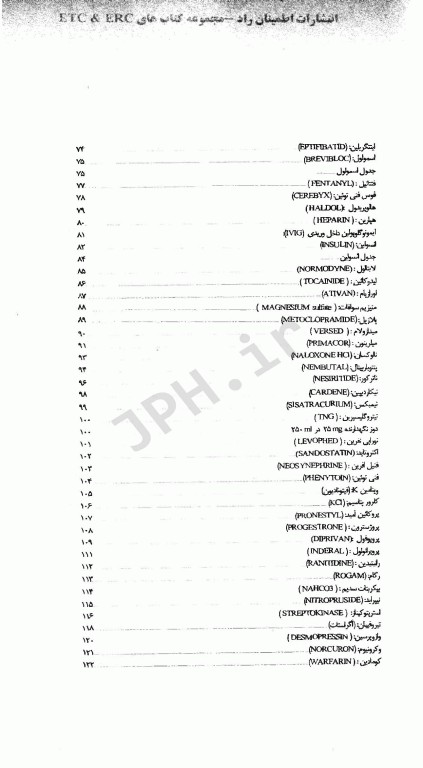 محاسبات و پروتکل‌های دارویی محاسبه سرعت انفوزیون داروها