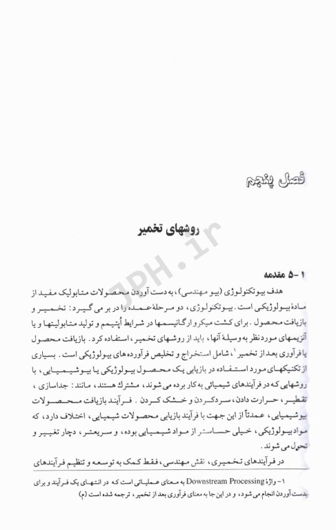 بیوتکنولوژی میکروبیولوژی صنعتی کروگر