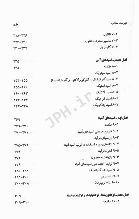 بیوتکنولوژی میکروبیولوژی صنعتی کروگر