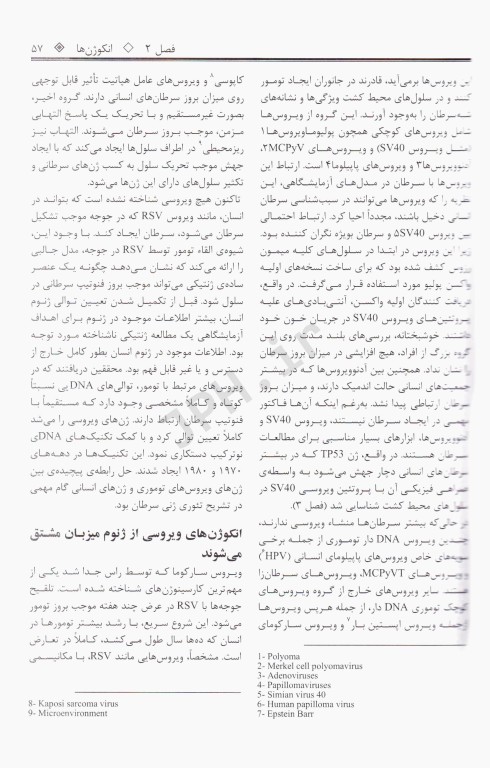 اصول ژنتیک سرطان فرد بانز 2023