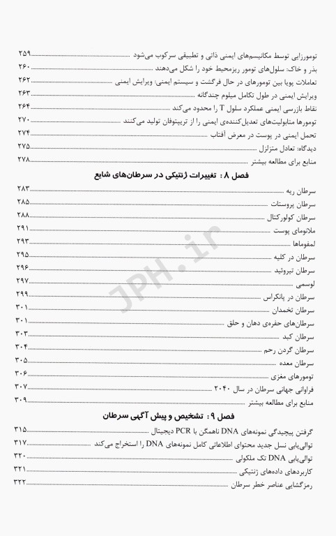 اصول ژنتیک سرطان فرد بانز 2023