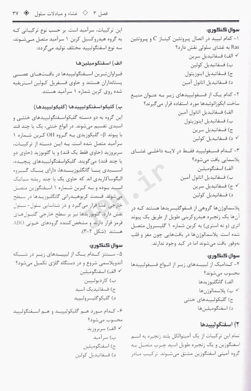 رادیکال زیست‌شناسی سلولی و مولکولی