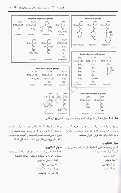 رادیکال زیست‌شناسی سلولی و مولکولی
