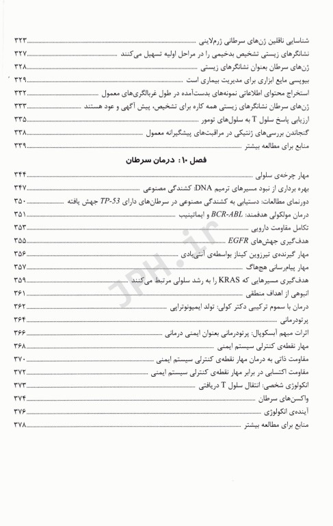 اصول ژنتیک سرطان فرد بانز 2023