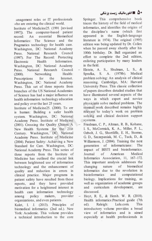 انفورماتیک زیست پزشکی شورتلیف 2021 جلد اول