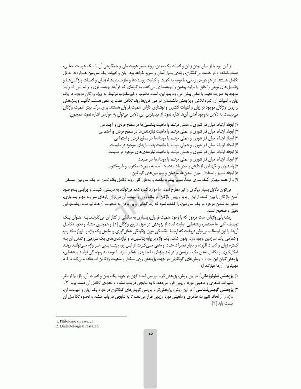 سراپرده‌ی تاریخ تالش واژگان رازها را فاش میکنند