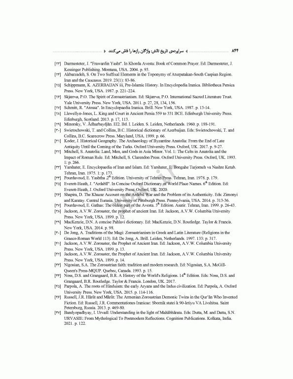 سراپرده‌ی تاریخ تالش واژگان رازها را فاش میکنند