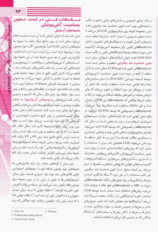 هنری دیویدسون 2022 میکروب شناسی پزشکی (باکتری‌ها, ویروس‌ها, قارچ‌ها و انگل‌‌‌)