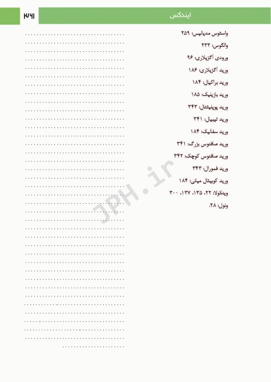 فتوآناتومی اندام فوقانی و تحتانی