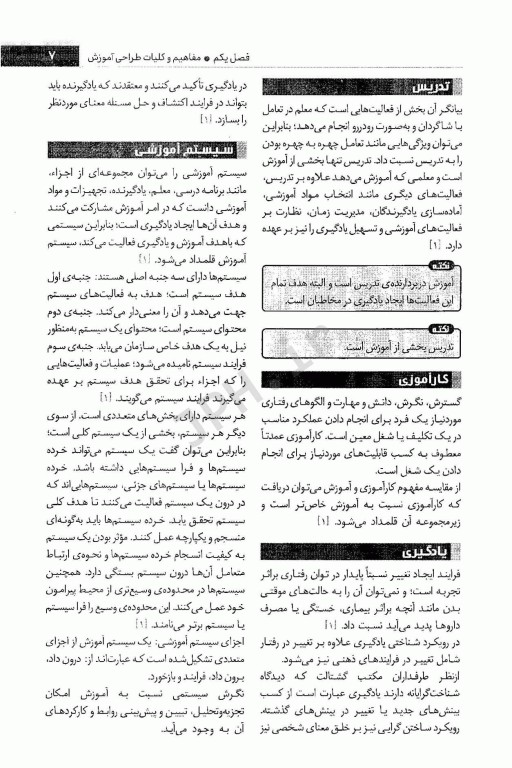 صفر تا صد آموزش بهداشت تالیف نیکو سردارپور