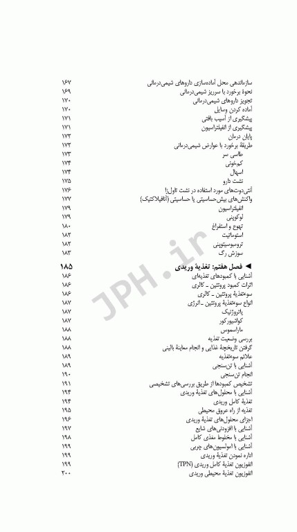 اصول درمان وریدی بانتون برادی وکلی