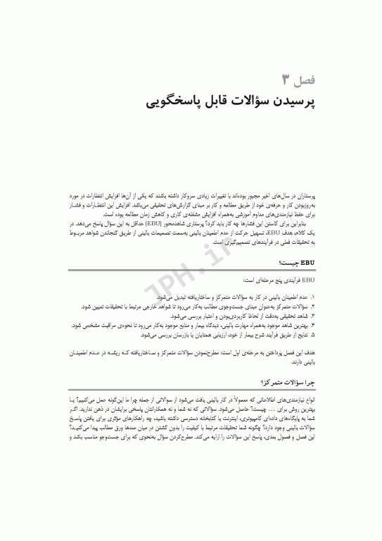 پرستاری شاهد محور