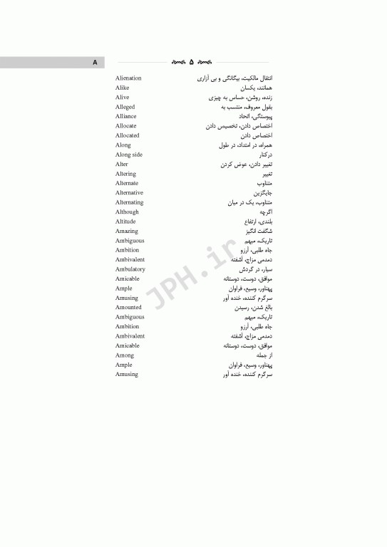 پرکاربردترین لغات زبان ارشد