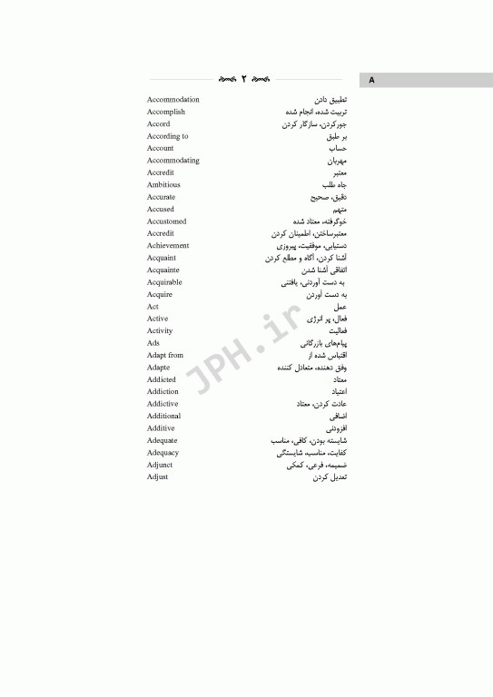 پرکاربردترین لغات زبان ارشد