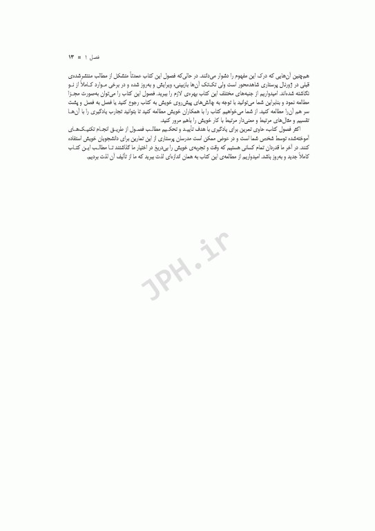 پرستاری شاهد محور