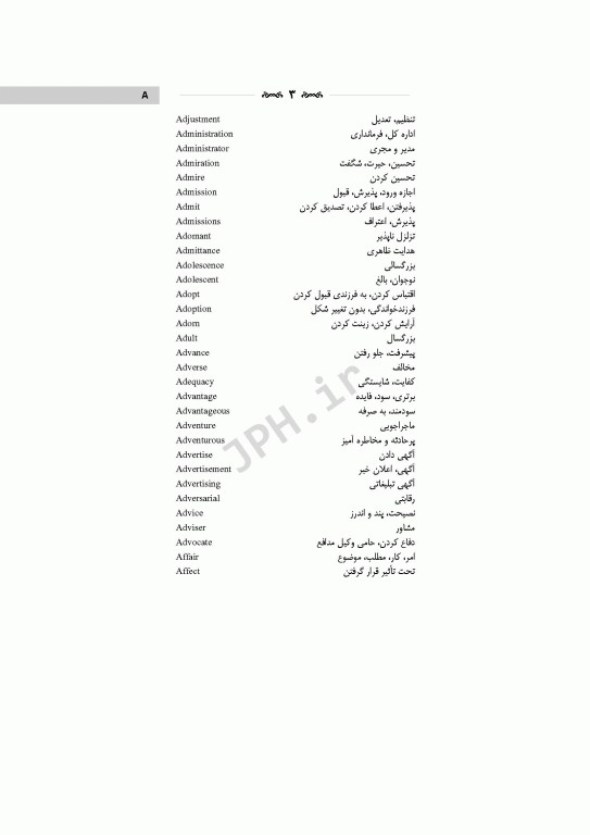 پرکاربردترین لغات زبان ارشد