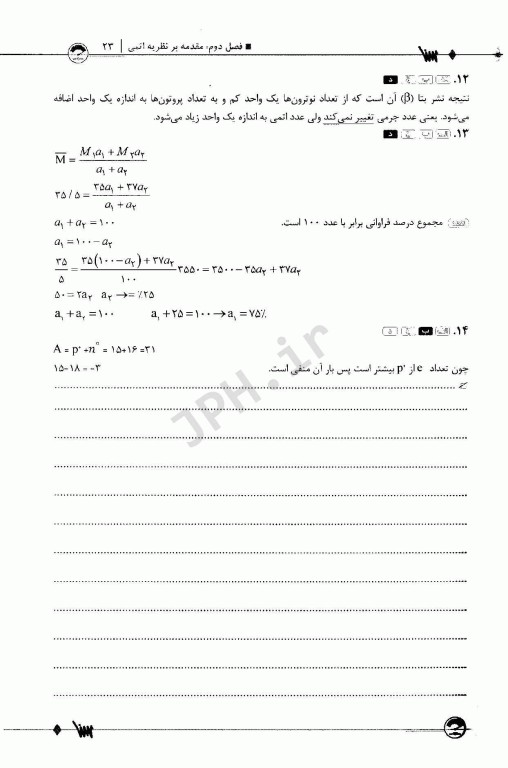 صفر تا صد شیمی عمومی