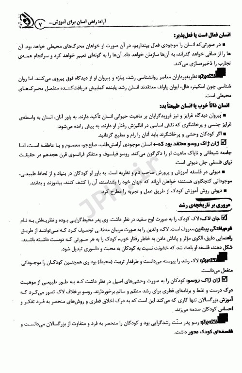 جامع ارشد مجموعه روان‌شناسی بالینی