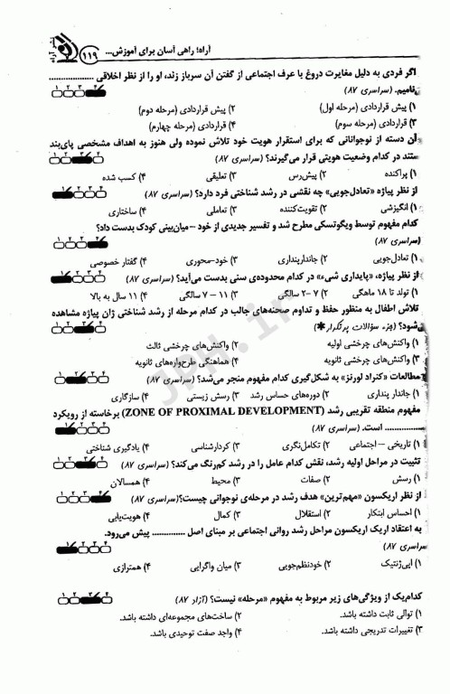 جامع ارشد مجموعه روان‌شناسی بالینی