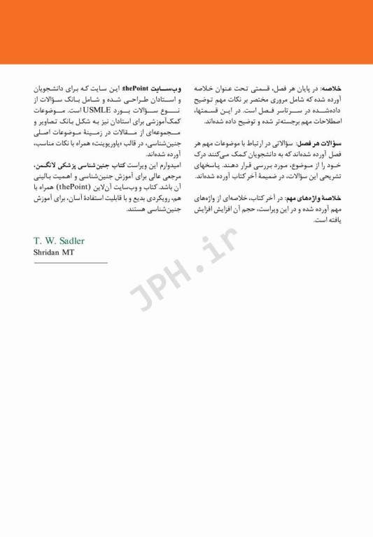 جنین‌شناسی پزشکی لانگمن 2024 دکتر قاضی جهانی