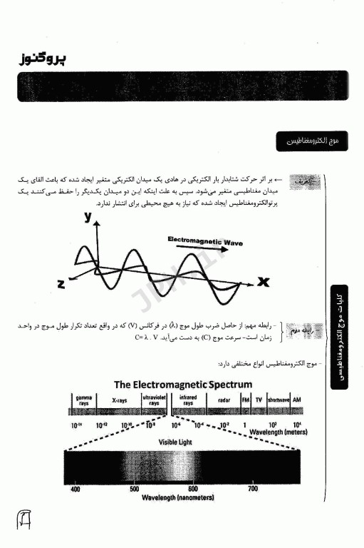 درسنامه پروگنوز علوم پایه دندان‌پزشکی فیزیک پزشکی 1403