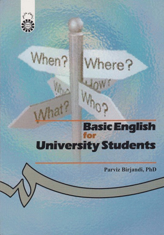 انگلیسی پیش دانشگاهی برای دانشجویان دانشگاهها دکتر پرویز بیرجندی