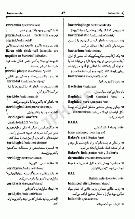 فرهنگ پرستاری پیتر کالین انگلیسی به فارسی