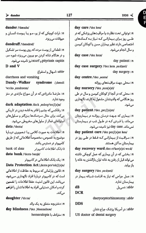 فرهنگ پرستاری پیتر کالین انگلیسی به فارسی
