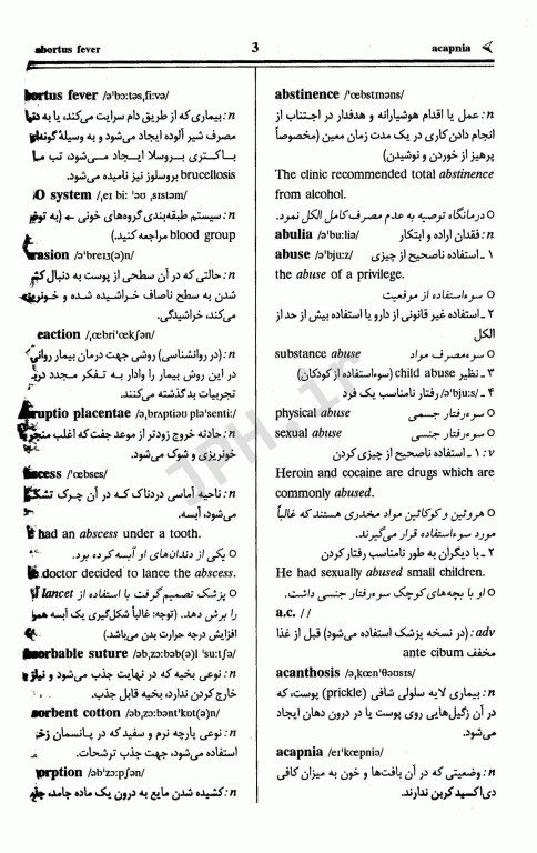 فرهنگ پرستاری پیتر کالین انگلیسی به فارسی