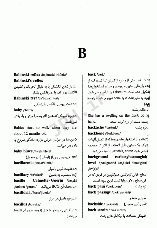 فرهنگ پرستاری پیتر کالین انگلیسی به فارسی