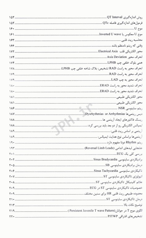 تفسیر نوار قلب ECG از پایه تا پیشرفته
