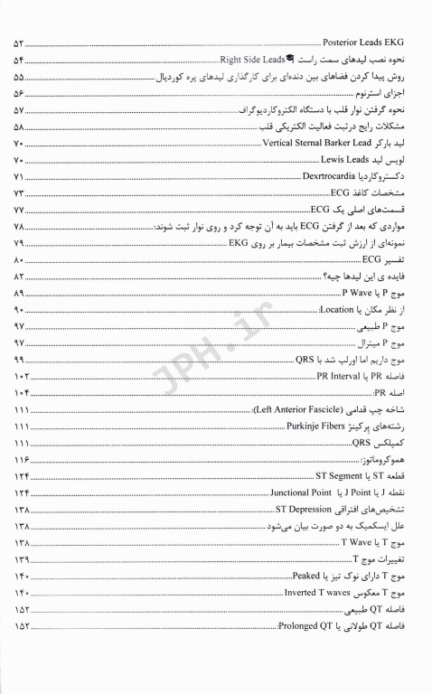 تفسیر نوار قلب ECG از پایه تا پیشرفته